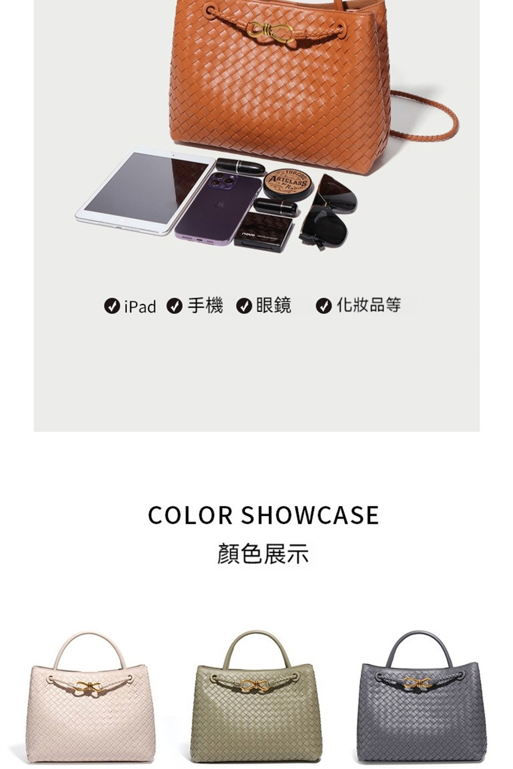 iPad 手機 眼鏡 化妝品等 顏色展示 