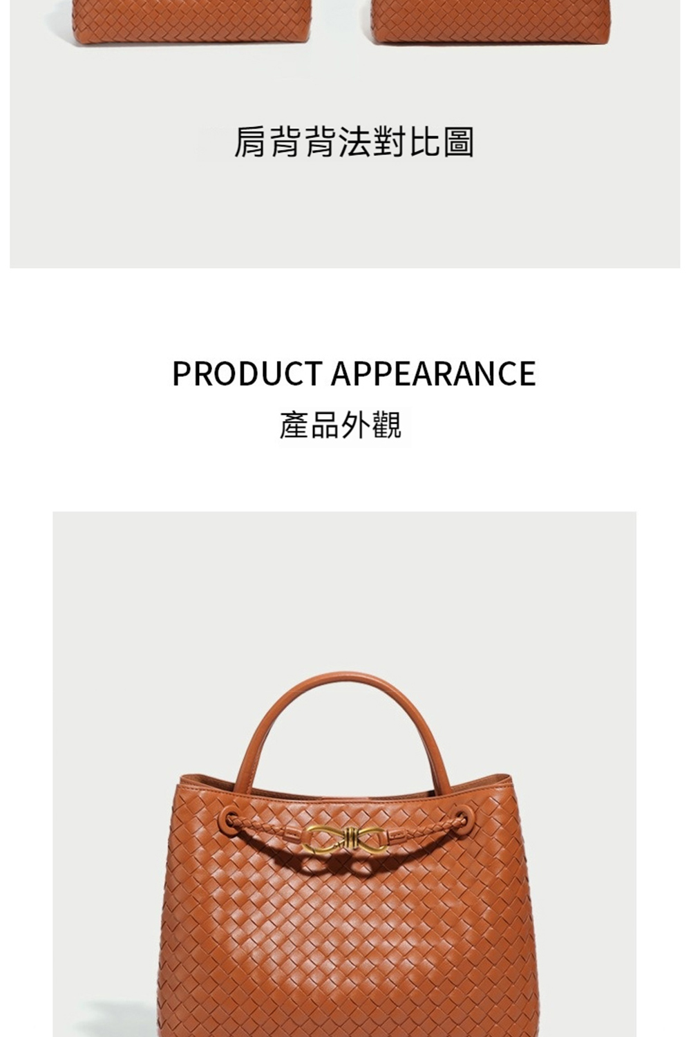肩背背法對比圖 產品外觀 