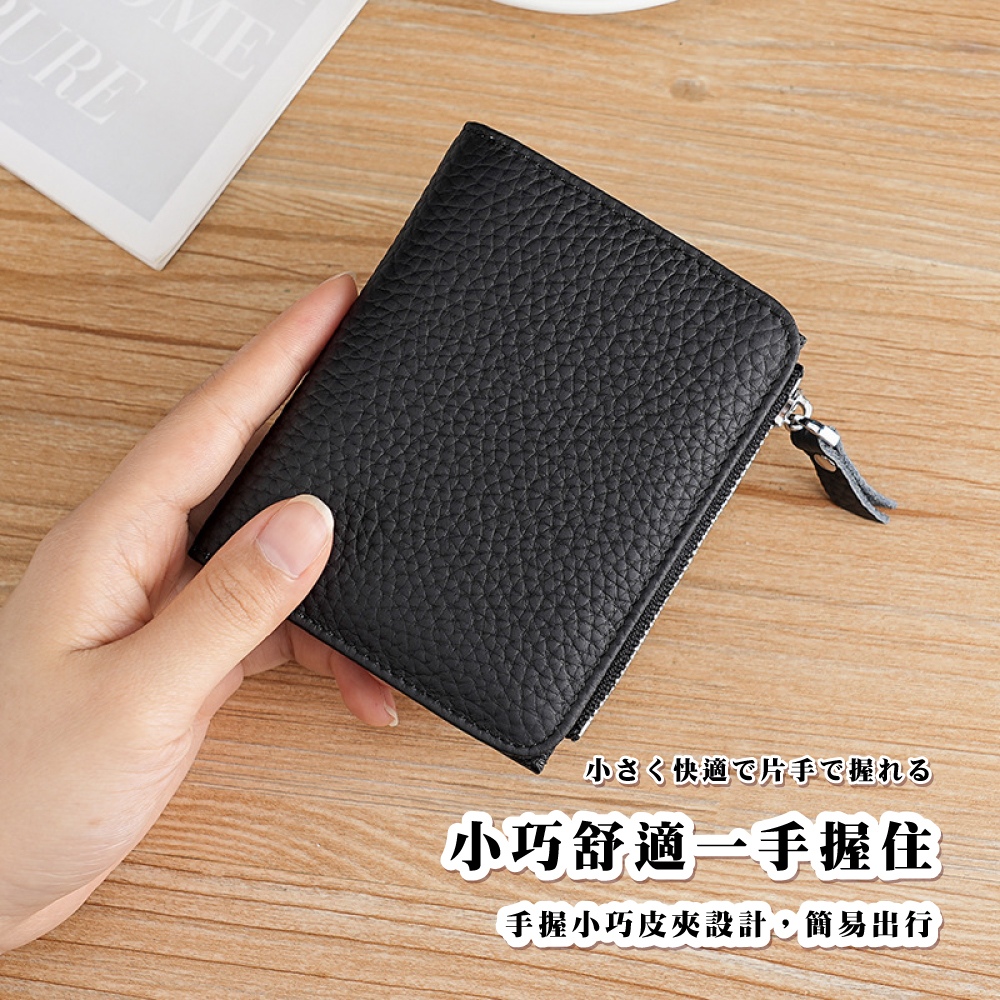 小快適片手握 小巧舒適一手握住 手握小巧皮夾設計,簡易出行 