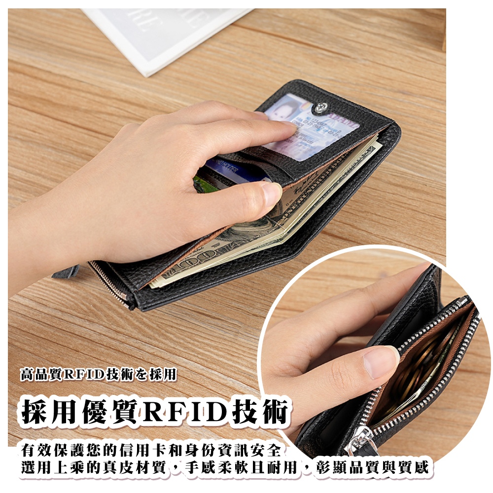 高品質RFID技術採用 採用優質RFID技術 有效保護您的信用卡和身份資訊安全 選用上乘的真皮材質,手感柔軟且耐用,彰顯品質與質感 