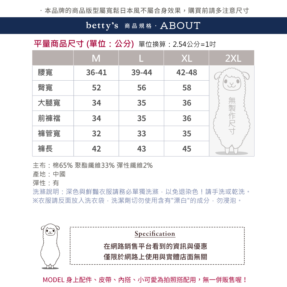 betty’s 貝蒂思 腰鬆緊撞色鈕釦短褲(藍色)品牌優惠