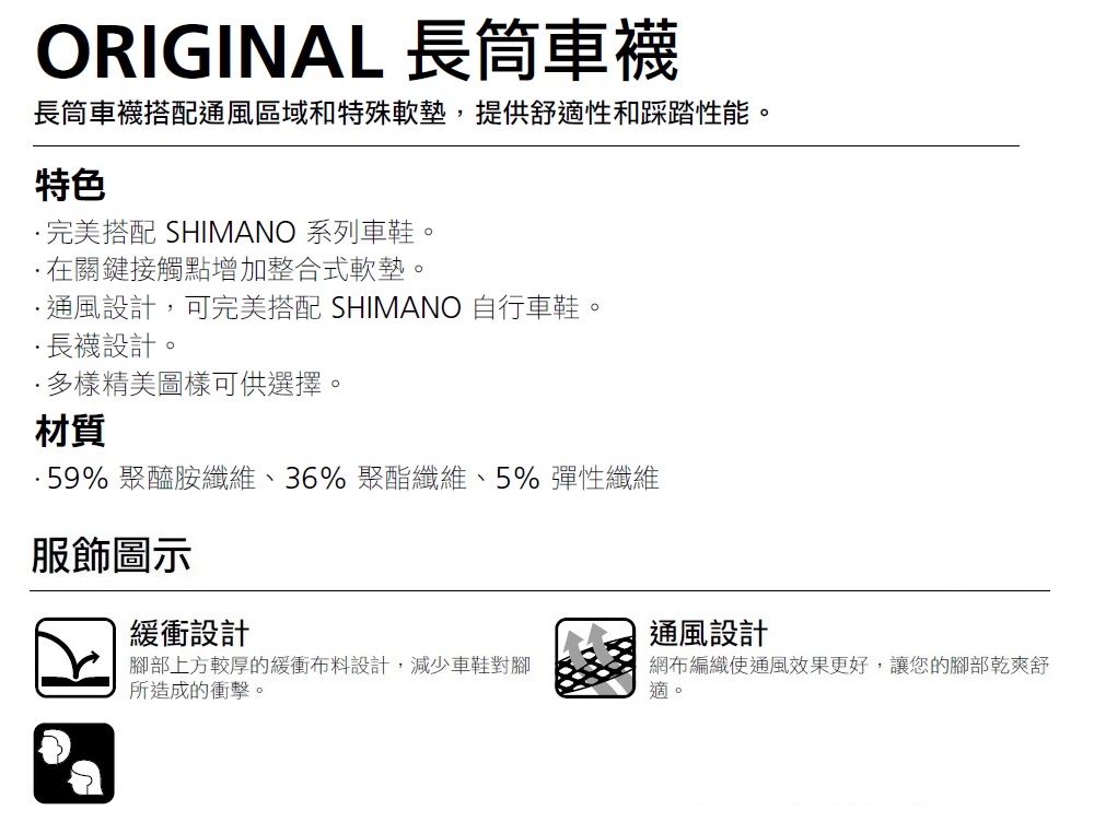 SHIMANO ORIGINAL 長筒車襪 海軍藍/紫色 推