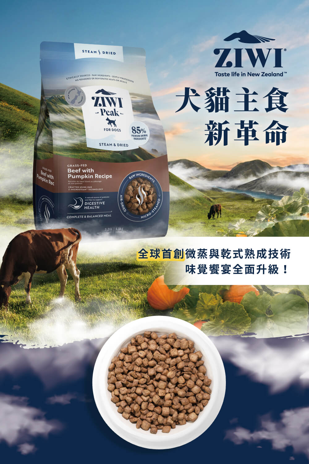ZIWI 巔峰 微蒸鮮肉狗糧 羊肉 800g 三件組(狗飼料