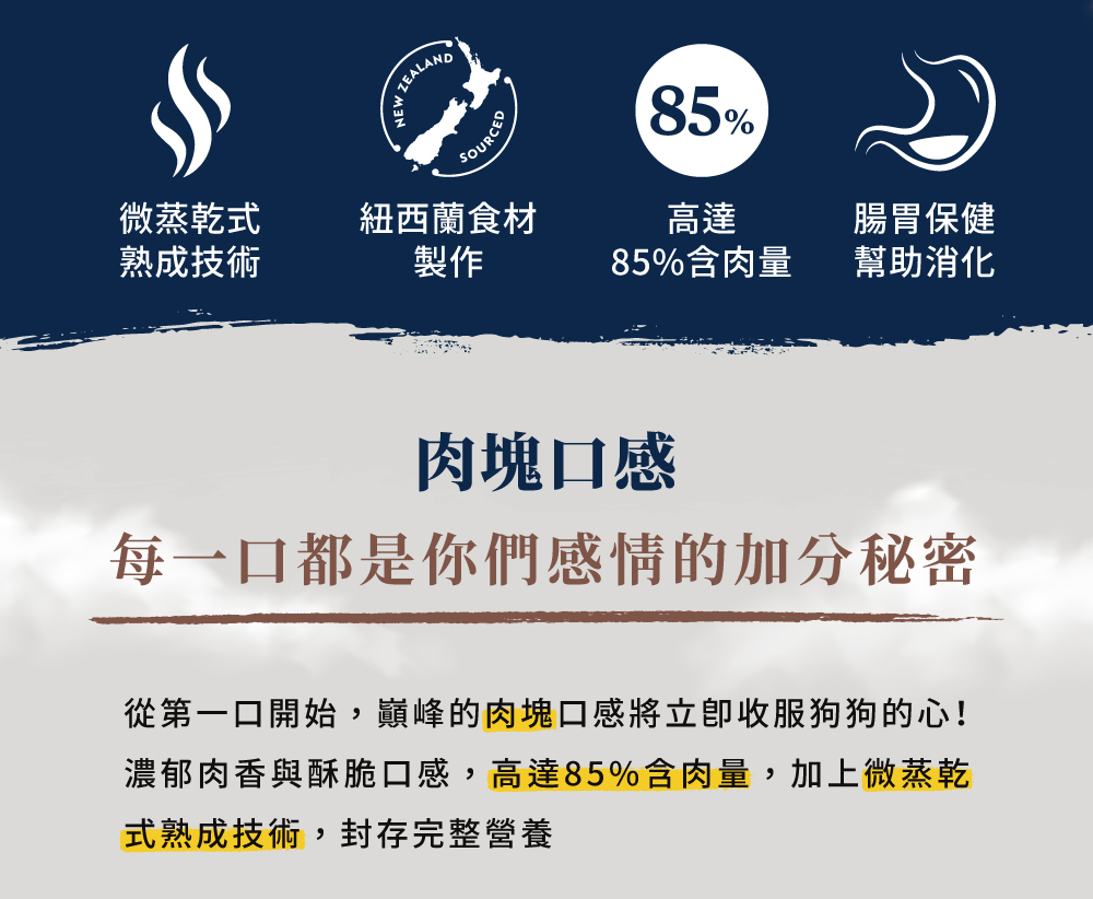 ZIWI 巔峰 微蒸鮮肉狗糧 羊肉 800g 三件組(狗飼料
