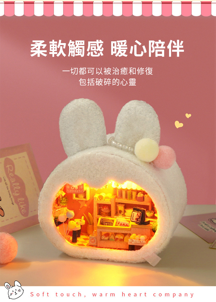 柔軟觸感 暖心陪伴 一切都可以被治癒和修復 包括破碎的心靈 