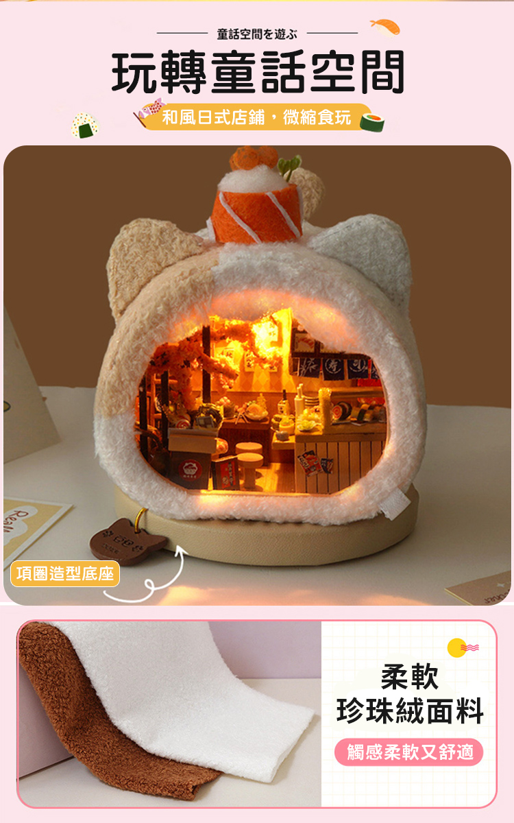 和風日式店鋪,微縮食玩