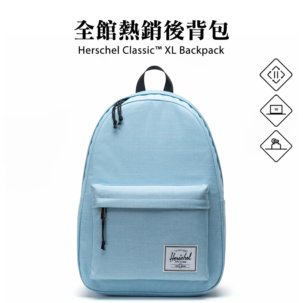 Herschel 官方直營 後背包 16吋筆電包 書包 30