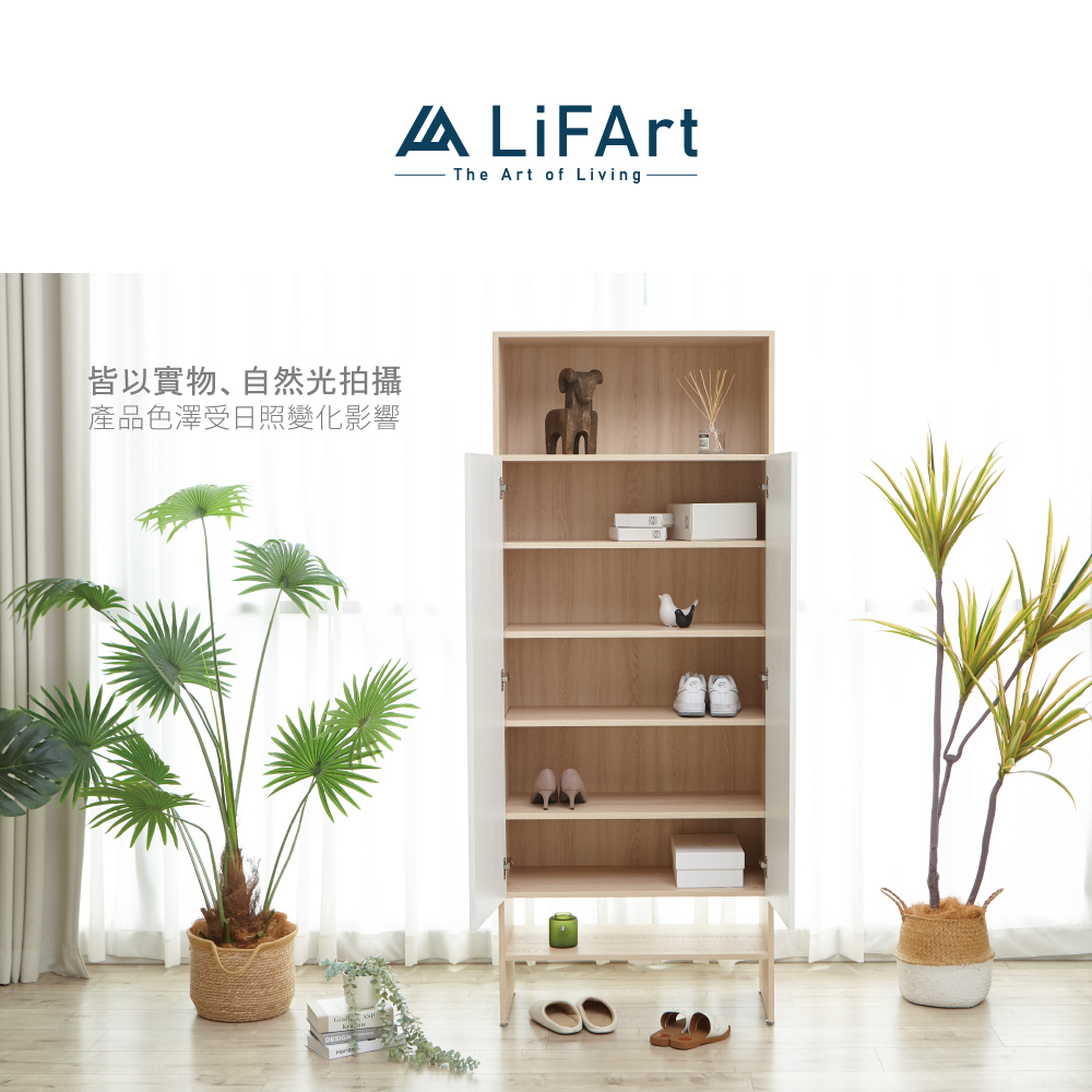 LiFArt Starry 七層玄關收納鞋櫃(免組裝/類系統