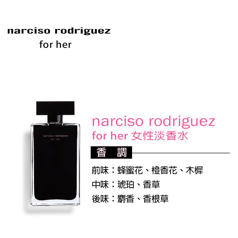 for her 女性淡香水 香 調 前味蜂蜜花、橙香花、木樨 中味琥珀、香草 後味麝香、香根草 