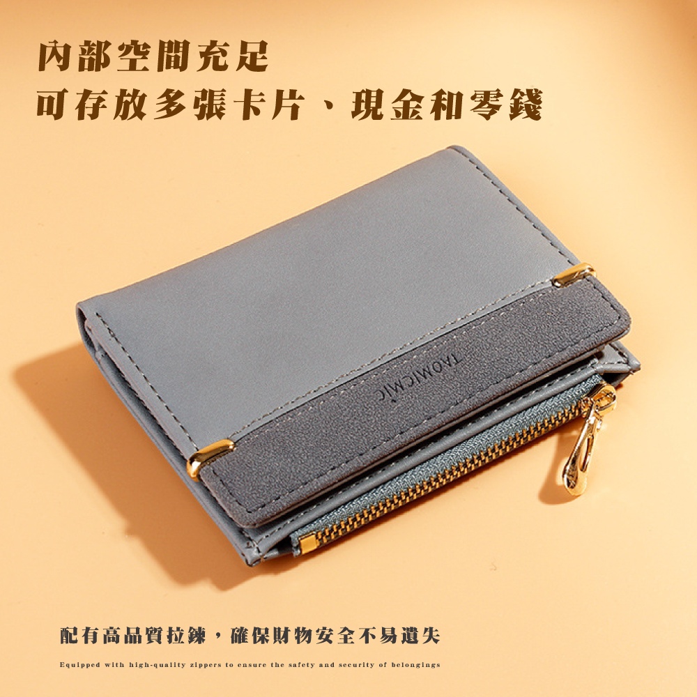 内部空間充足 可存放多張卡片、現金和零錢 配有高品質拉鍊,確保財物安全不易遺失 