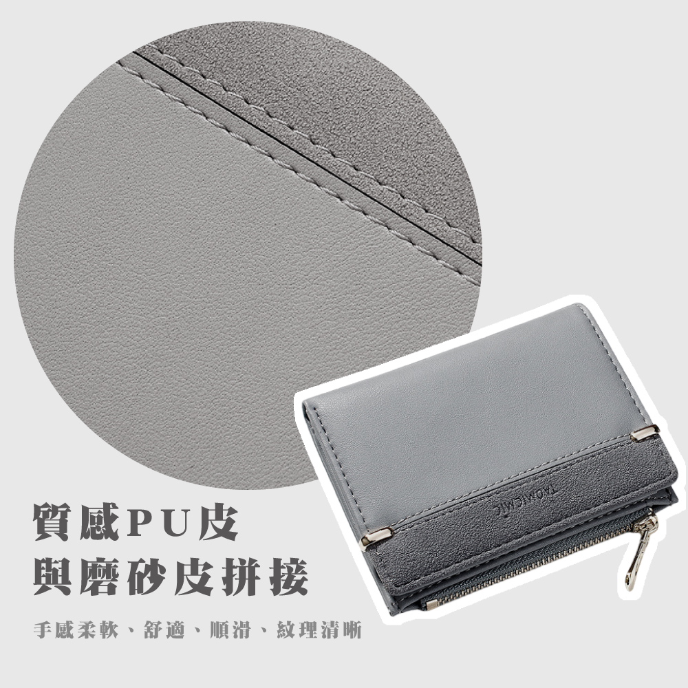 質感PU皮 與磨砂皮拼接 手感柔軟、舒適、順滑、紋理清晰 