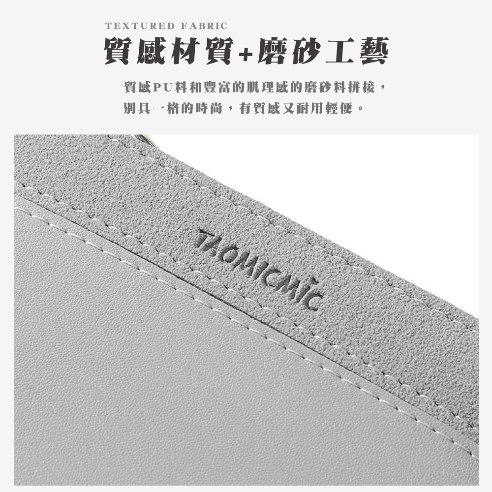 質感材質磨砂工藝 質感PU料和豐富的肌理感的磨砂料拼接, 别具一格的時尚,有質感又耐用輕便。 