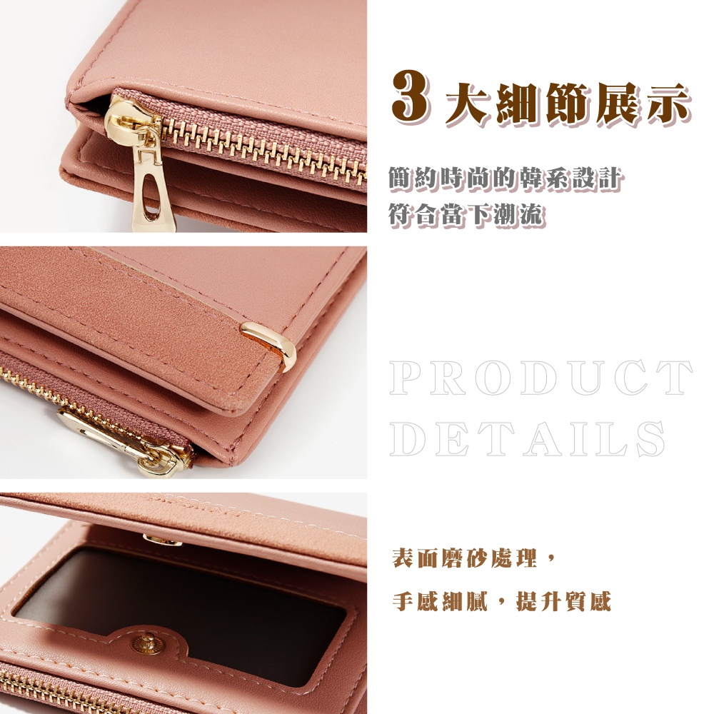 3大細節展示 簡約時尚的韓系設計 符合當下潮流 表面磨砂處理, 手感細膩,提升質感 