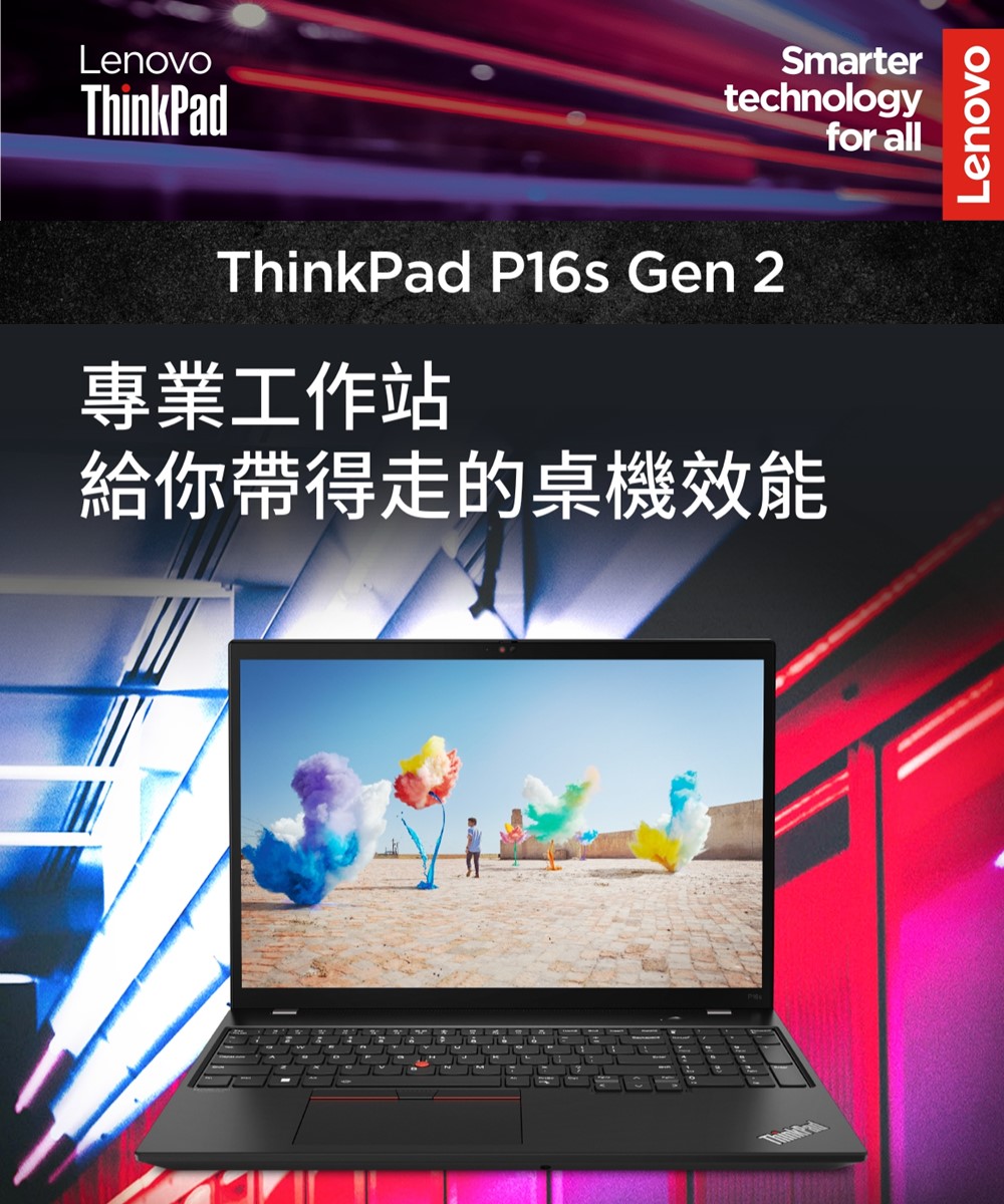 ThinkPad 聯想 16吋i7獨顯RTX商務特仕筆電(P