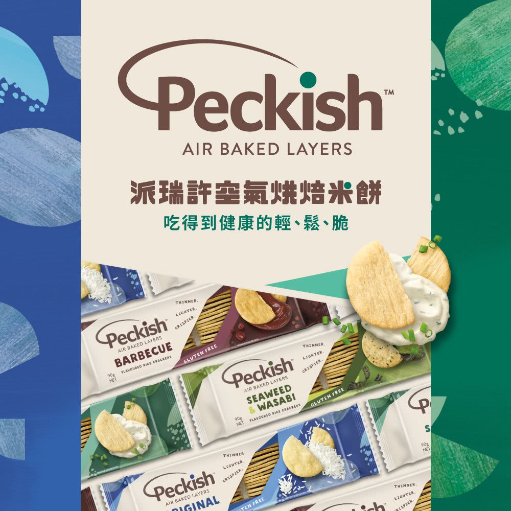 Peckish 派瑞許空氣烘焙米餅-酸奶香蔥口味 90g/入