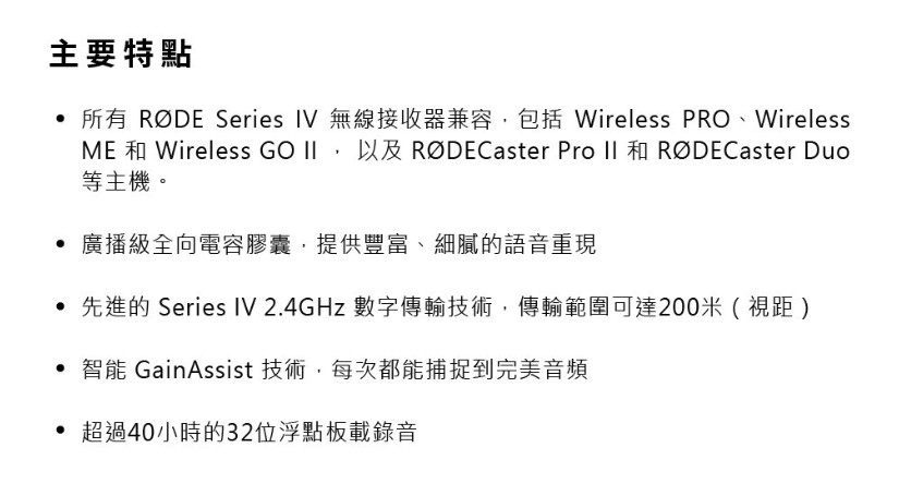 RODE Interview Pro 無線手持電容麥克風(公