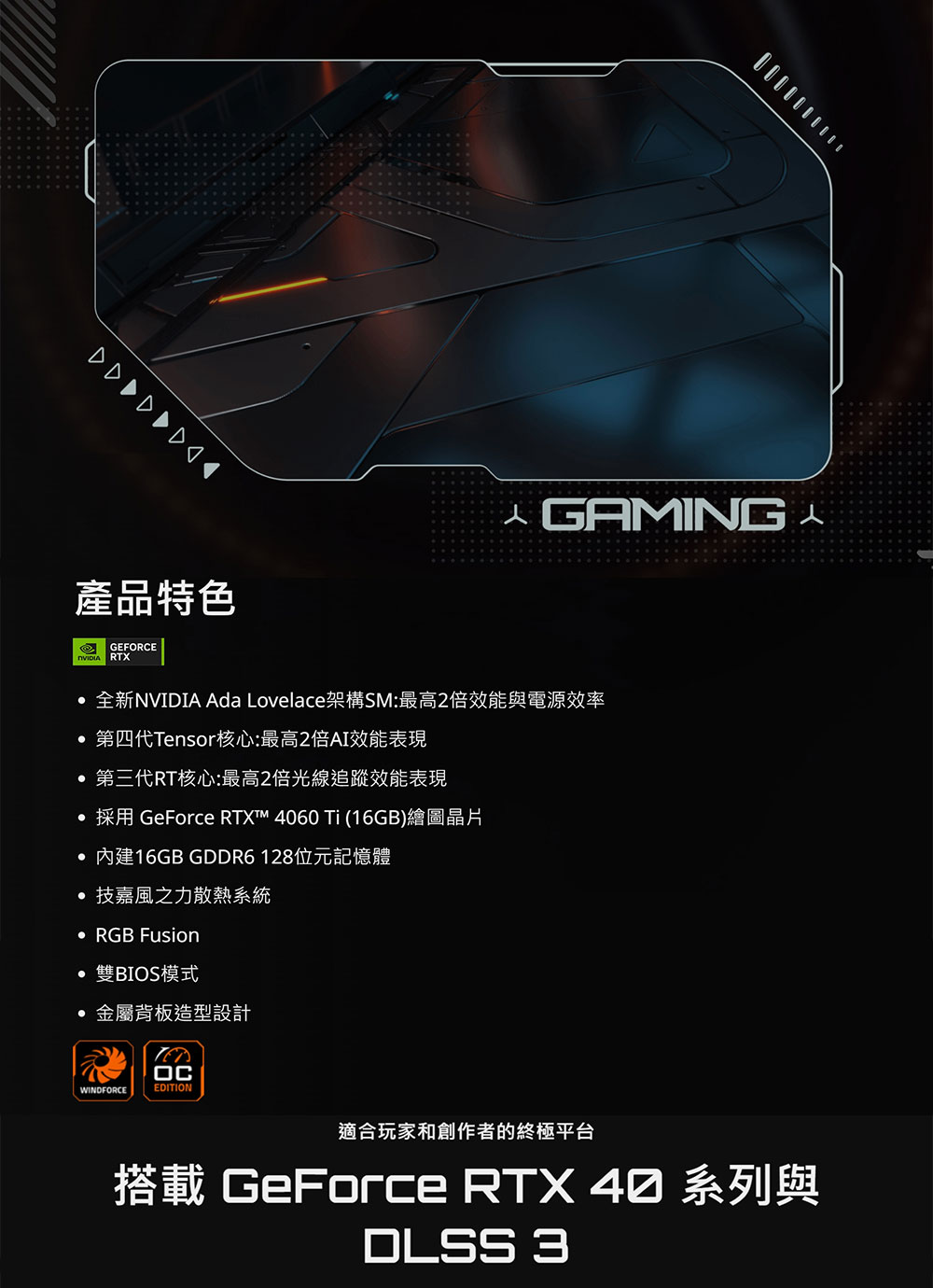 GIGABYTE 技嘉 GeForce RTX 4060 T