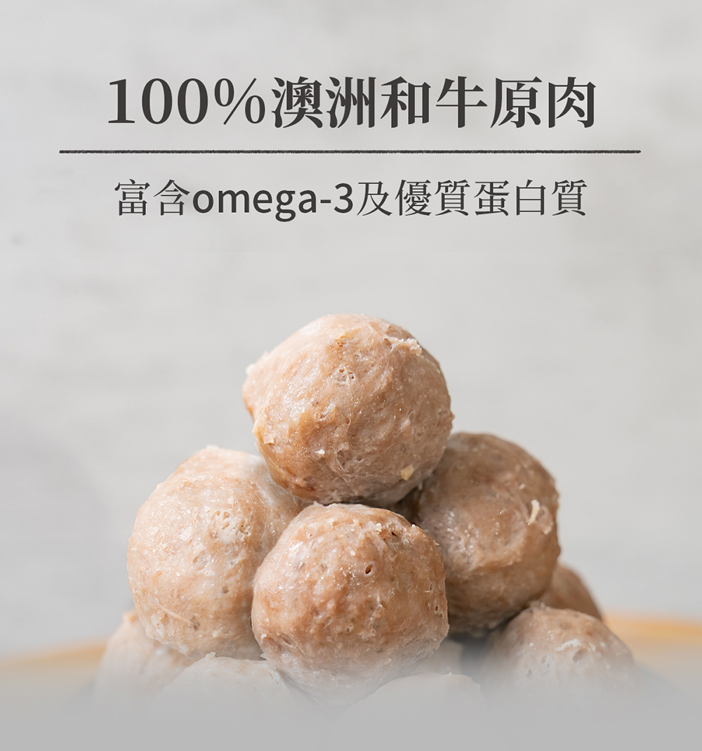 食肉老衲 和牛爆漿松露丸 2包入 300g±10%/包(澳洲