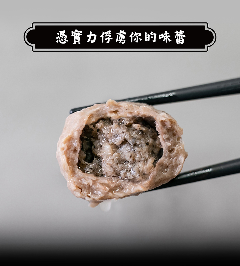 食肉老衲 和牛爆漿松露丸 2包入 300g±10%/包(澳洲