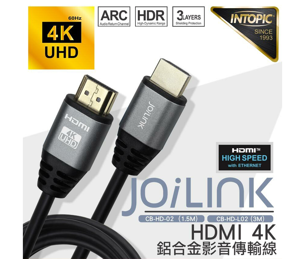 CB-HD-02 HDMI 4K鋁合金影音傳輸線 1.5M優