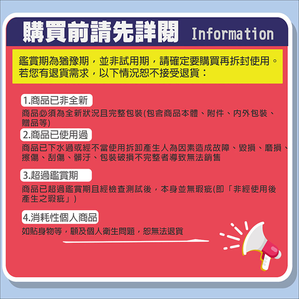 商品已下水過或經不當使用拆卸產生人為因素造成故障 、 毀損、磨損