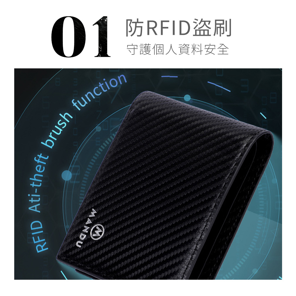 防RFID盜刷 守護個人資料安全 
