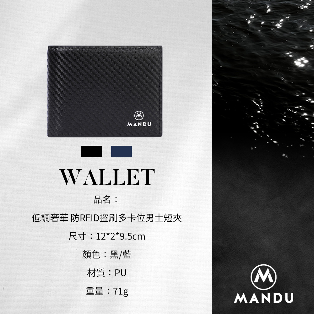 低調奢華 防RFID盜刷多卡位男士短夾