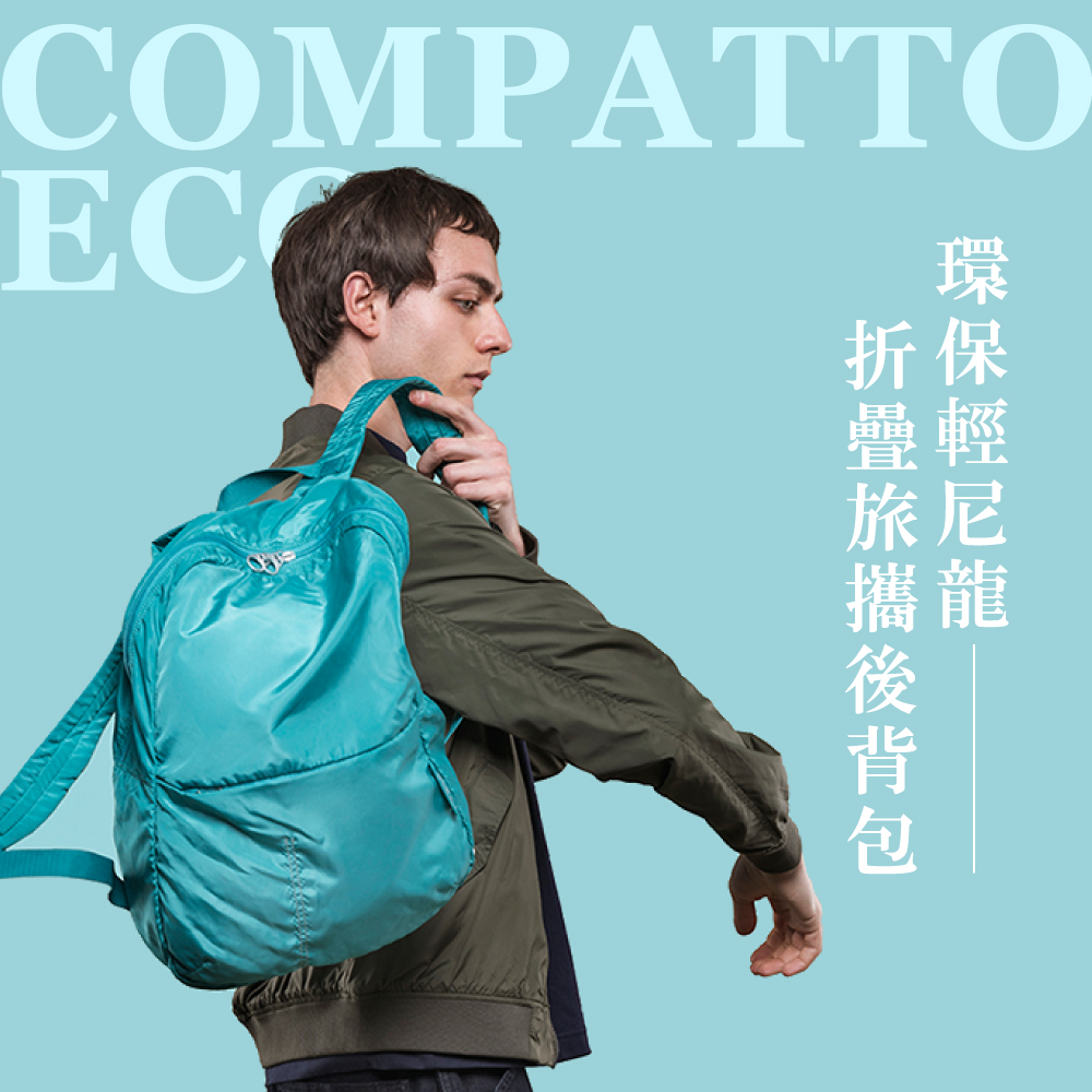 TUCANO COMPATTO-ECO 環保輕尼龍折疊旅攜後