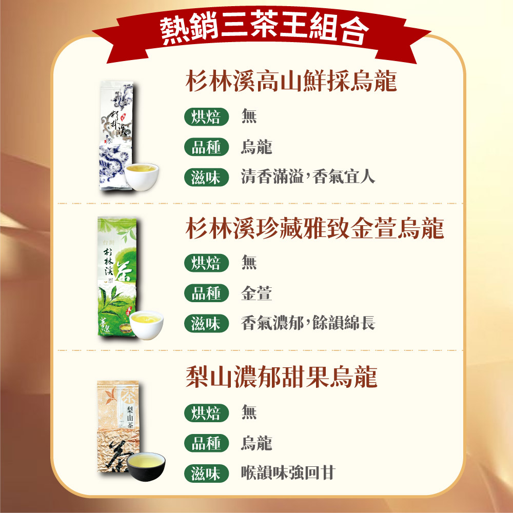 滋味 清香滿溢,香氣宜人