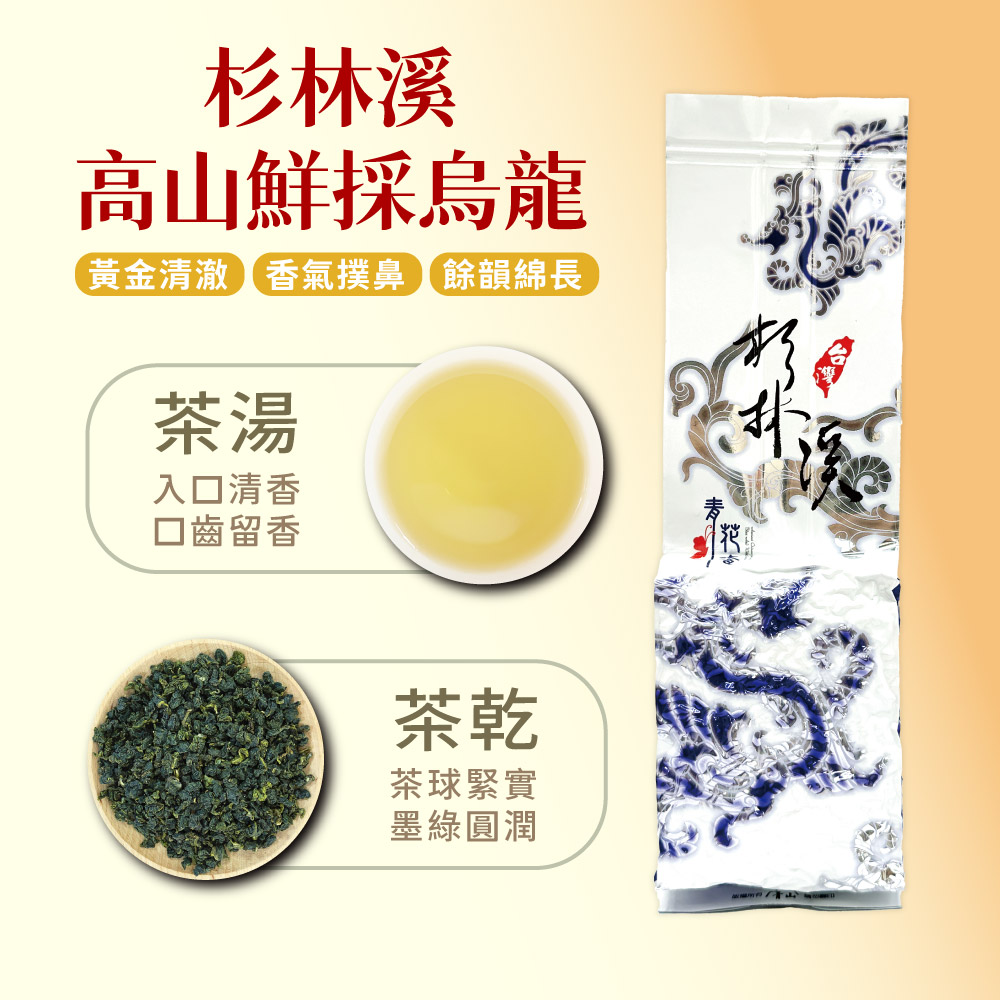 黃金清澈香氣撲鼻餘韻綿長