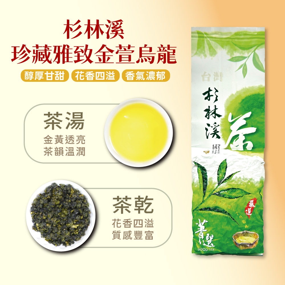 醇厚甘甜花香四溢香氣濃郁