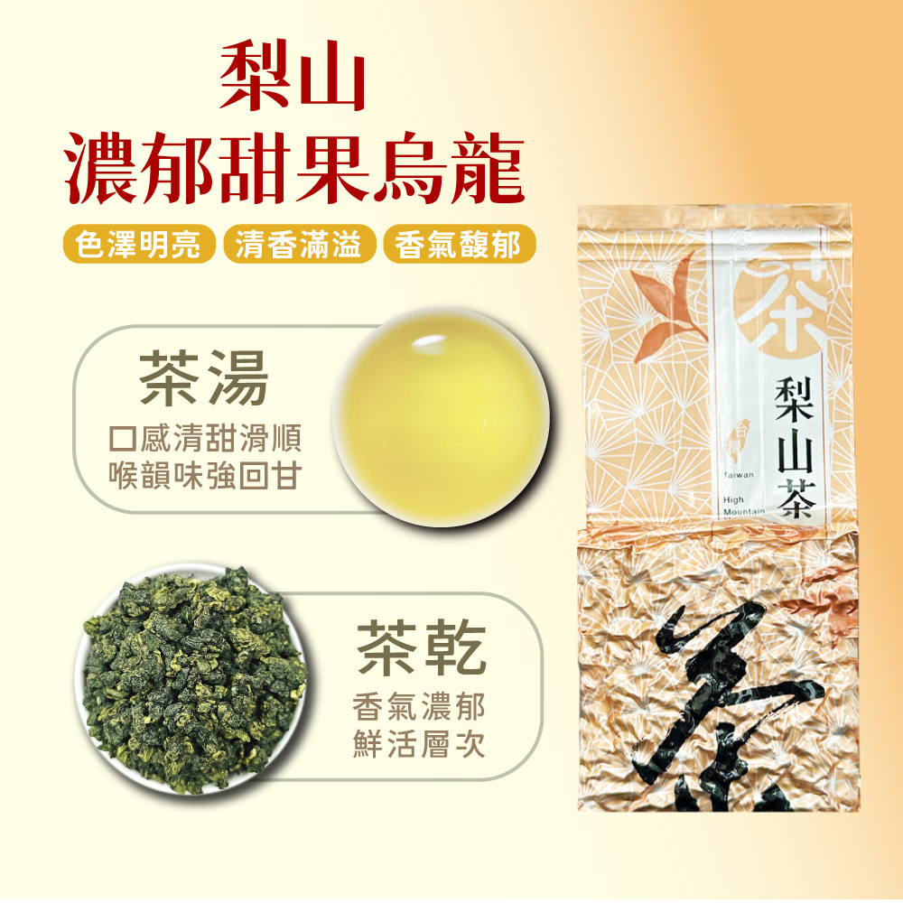 色澤明亮清香滿溢香氣馥郁