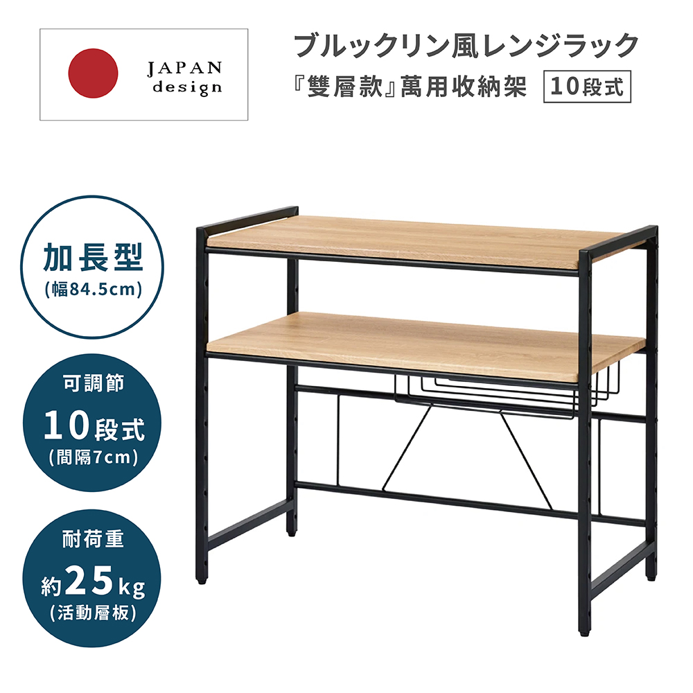 fujidinos 日本設計雙層萬用收納架84.5cm(高品