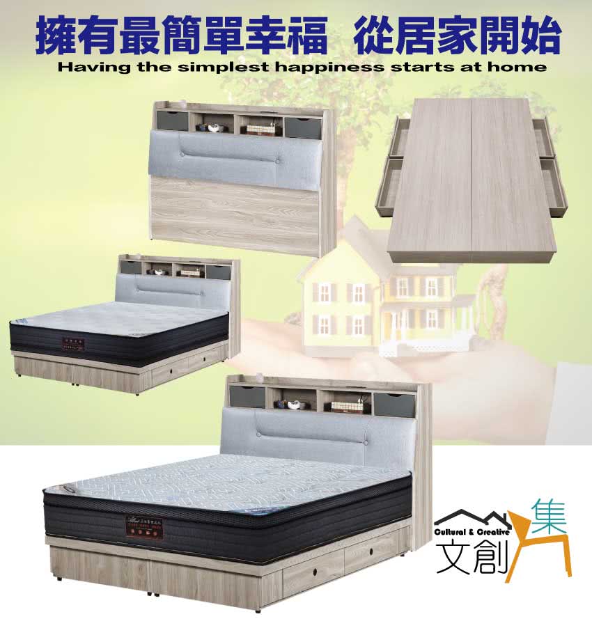 文創集 晨光6尺雙人加大四抽貓抓皮三件式床台(床頭＋四抽底＋