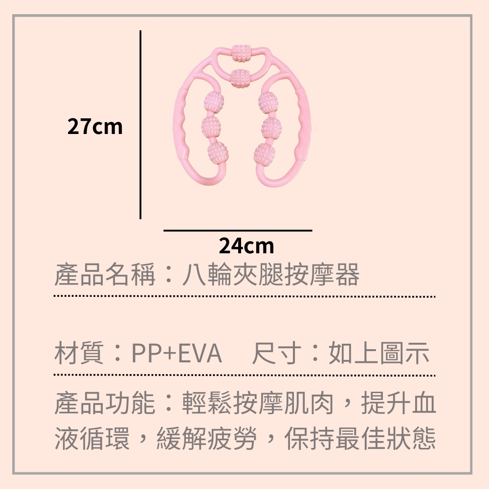 安里 瑜珈頂級三件套 矽膠八字拉力器 瑜珈美臀訓練器 八輪夾