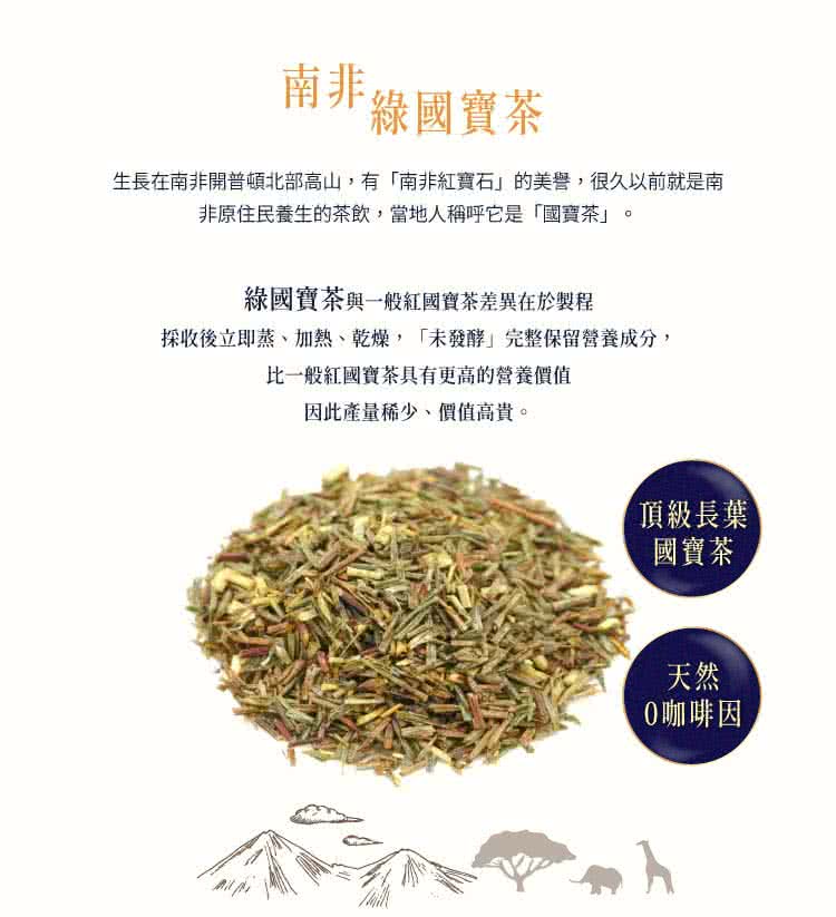 台灣茶人 國寶茶系列-原片玫瑰/洋甘菊/薰衣草國寶茶（2.2