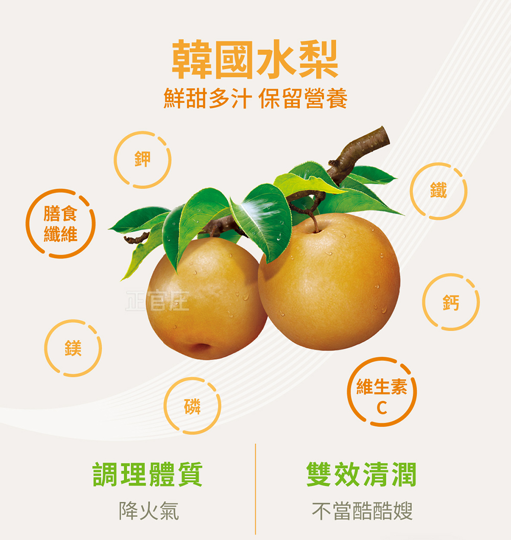 鮮甜多汁 保留營養