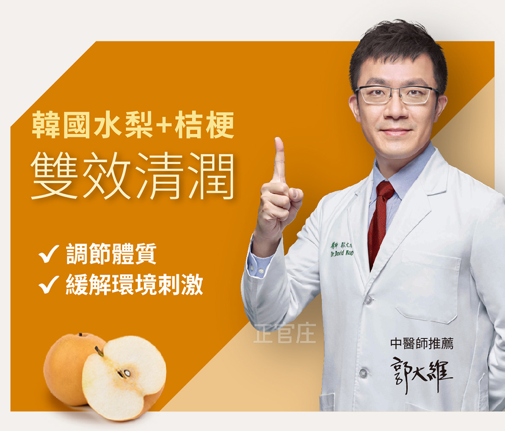 緩解環境刺激