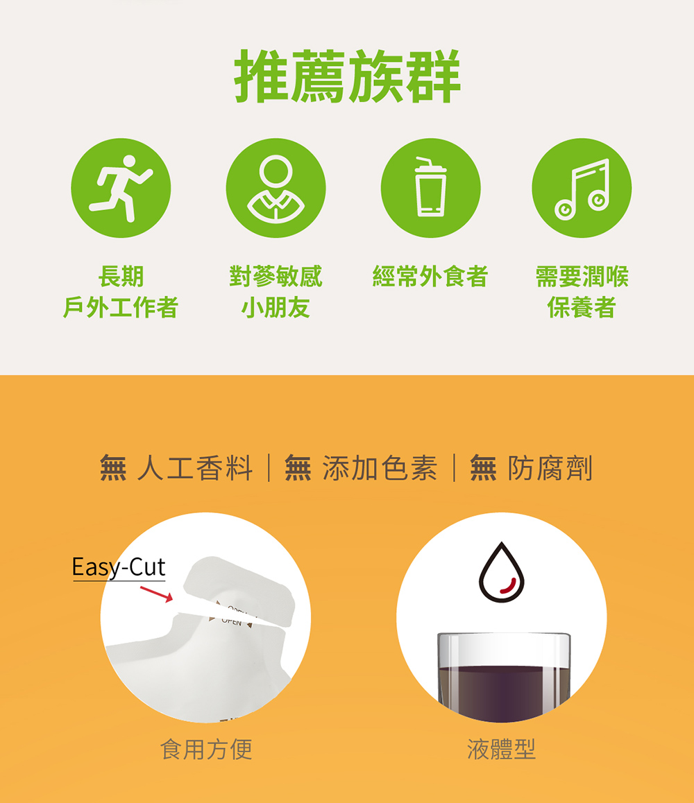 無人工香料無 添加色素無 防腐劑
