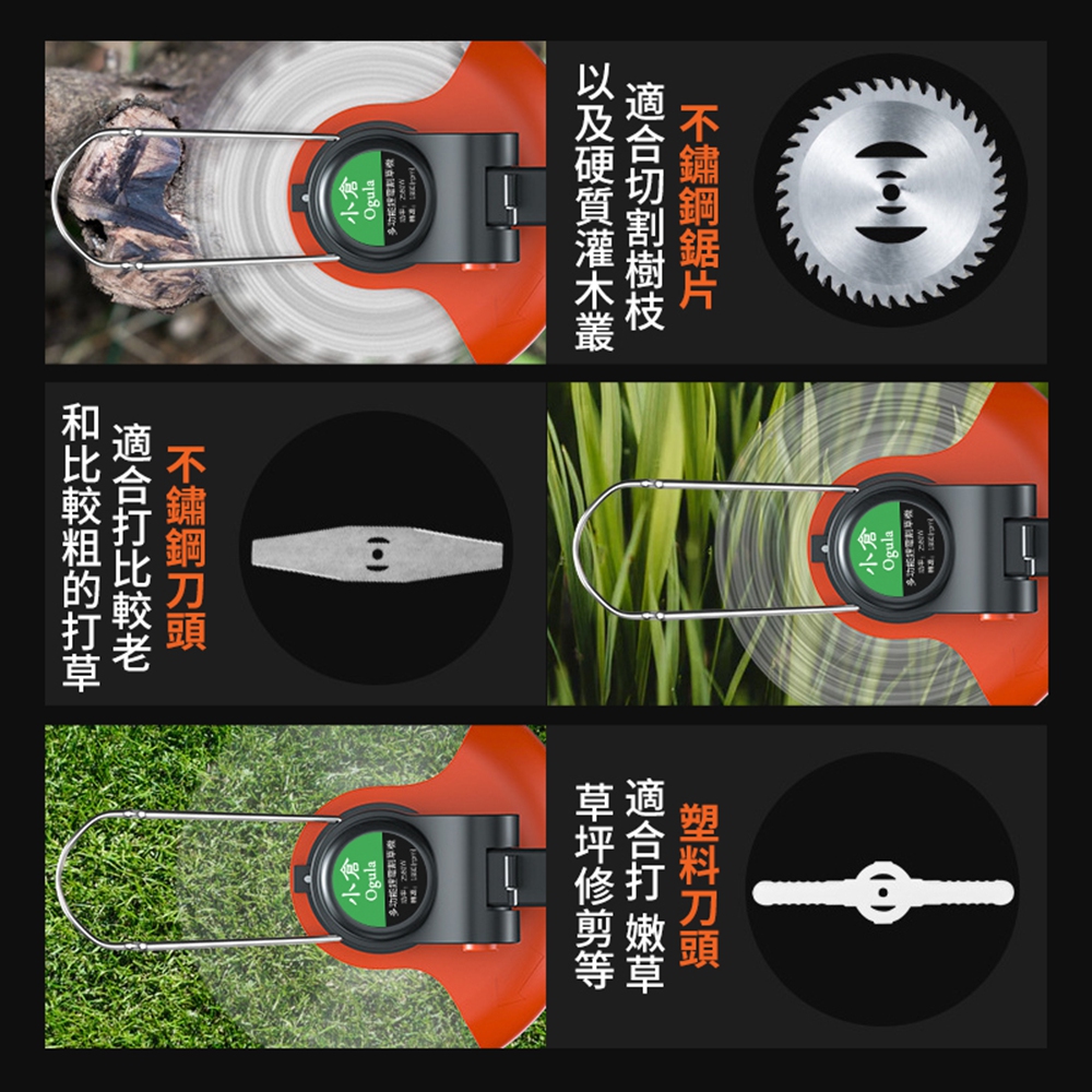 多功能按電制草收