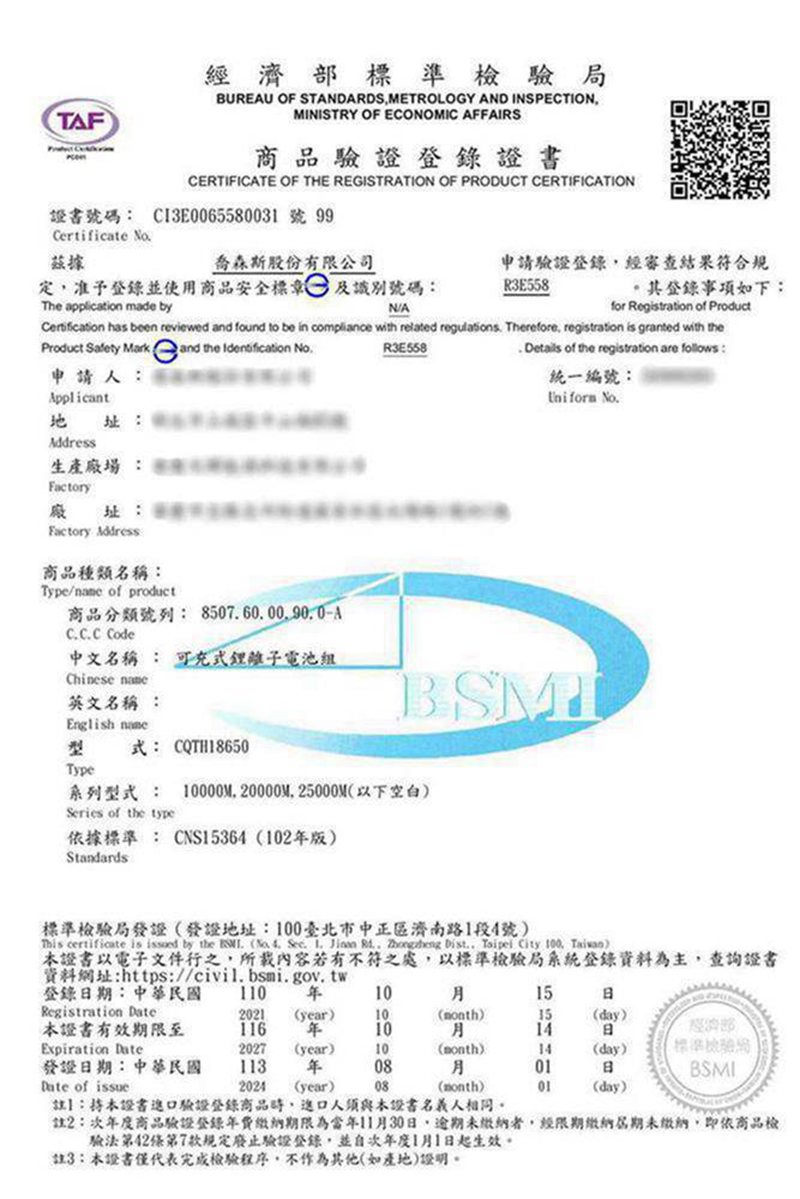 註2次年度商品驗證登錄年費繳納期限為當年11月30日,逾期未繳納者,經限期繳納屆期未繳納,即依商品檢