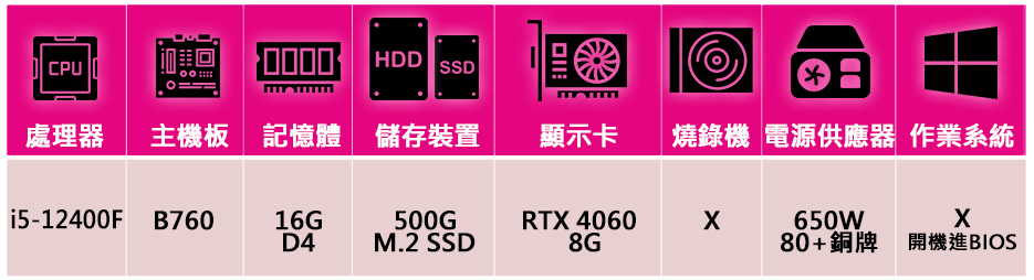 技嘉平台 i5 六核 RTX 4060 {碎星獵犬騎士} 海