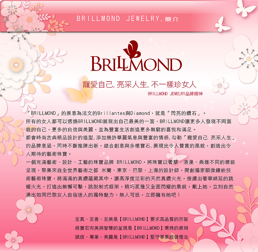 BRILLMOND JEWELRY 11.42克拉天然羊脂白