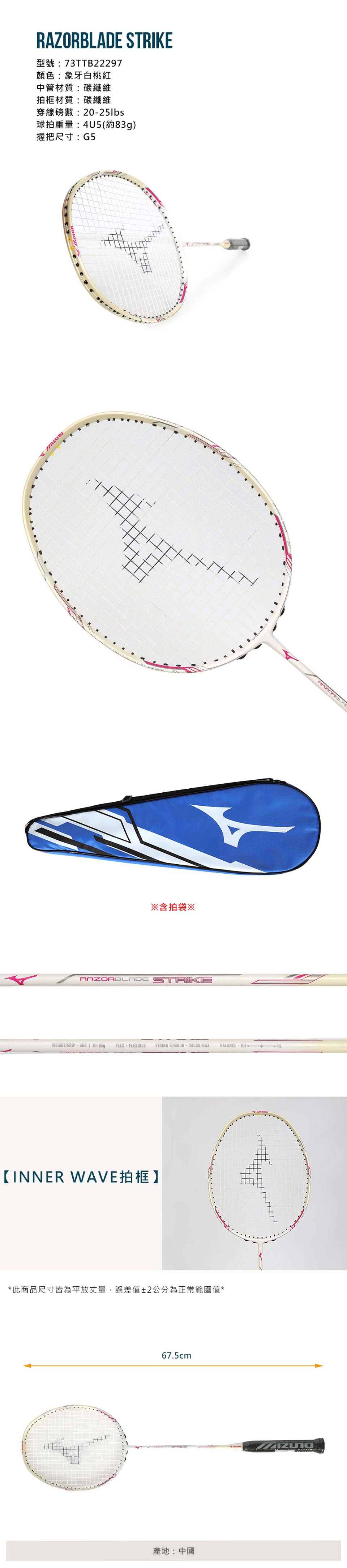 MIZUNO 美津濃 羽球拍-含拍袋-碳纖維 訓練 穿線拍 