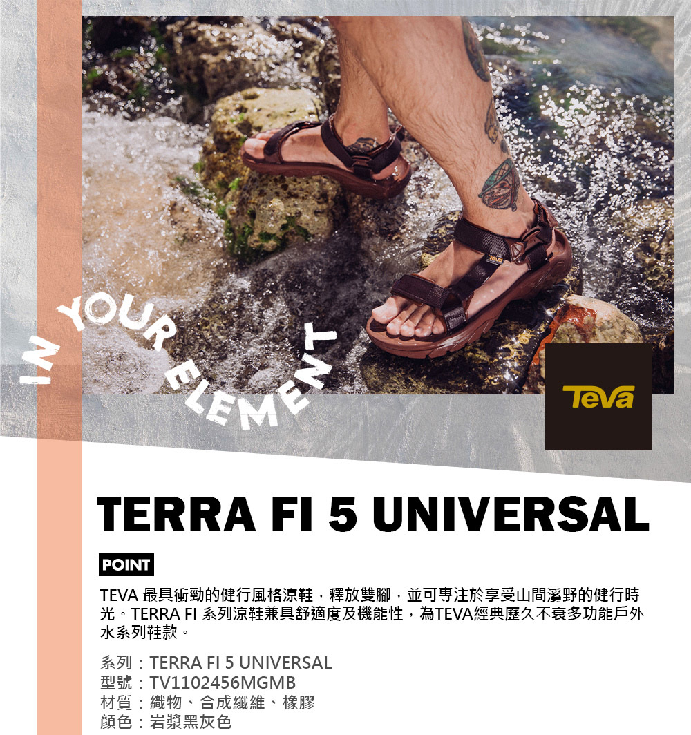 TEVA 男涼鞋 戶外健行運動涼鞋/雨鞋/水鞋 Terra 