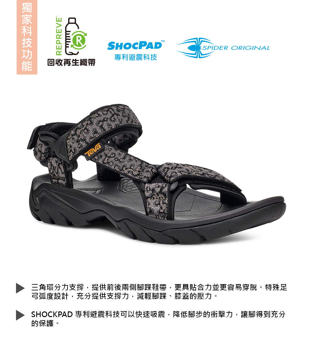 TEVA 男涼鞋 戶外健行運動涼鞋/雨鞋/水鞋 Terra 