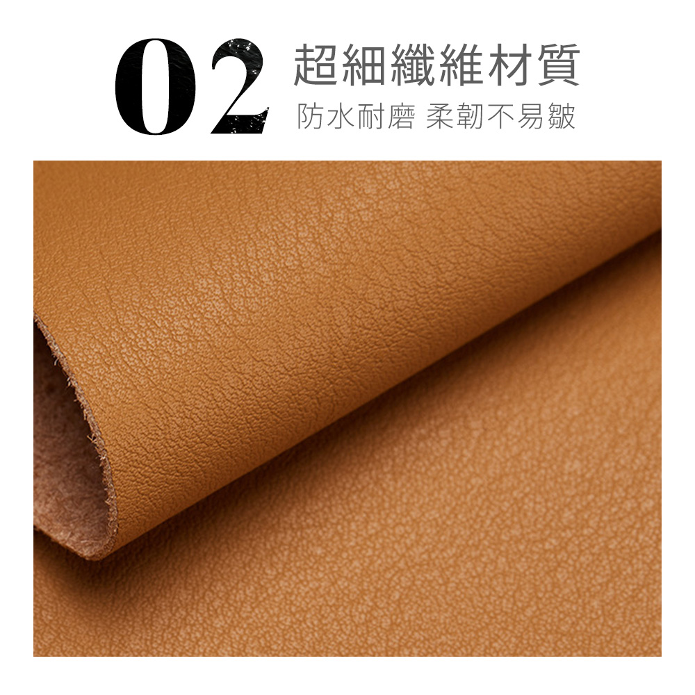 超細纖維材質 防水耐磨 柔韌不易皺 