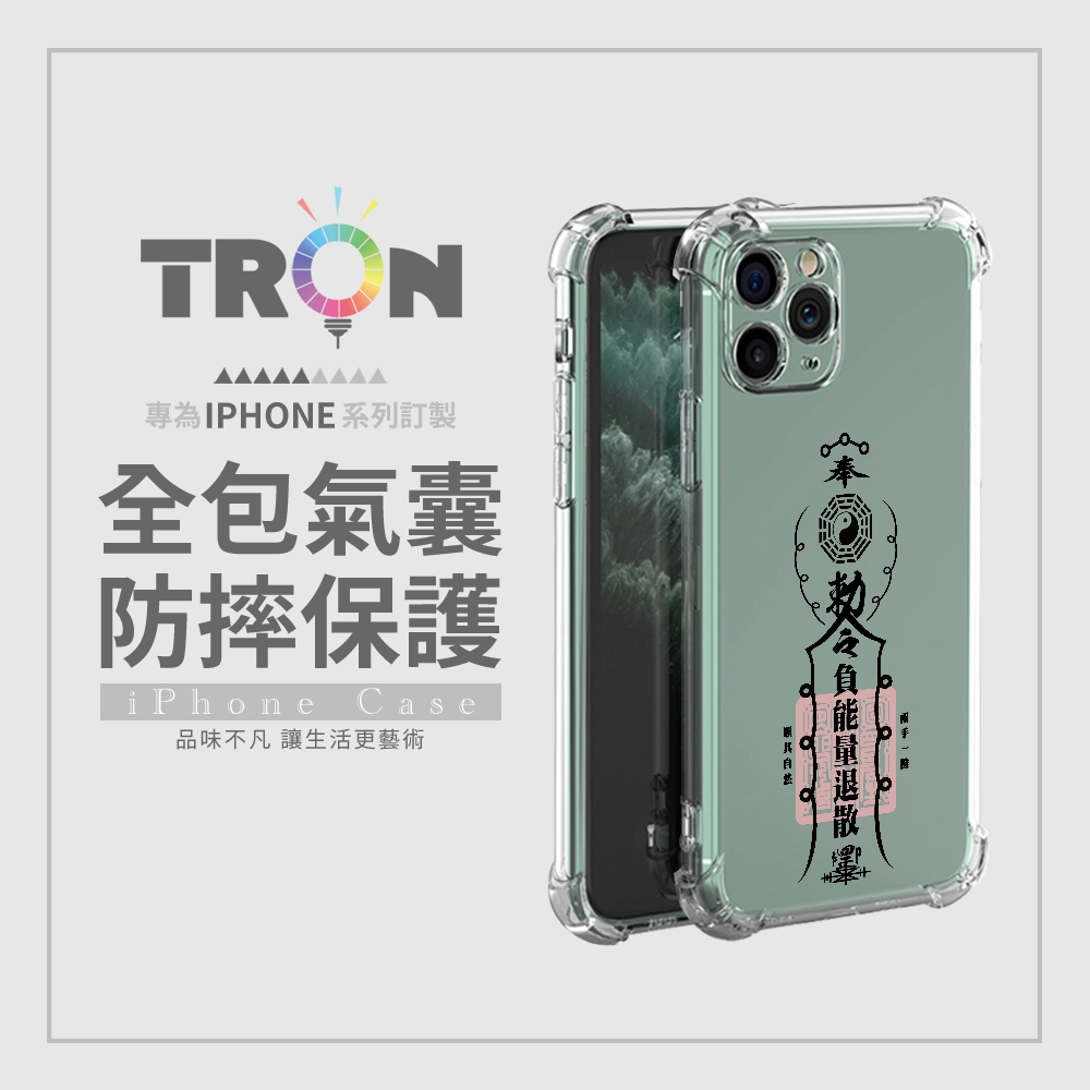 TRON 三星 A15 5G 創意現代符咒 負能量退散運轉順