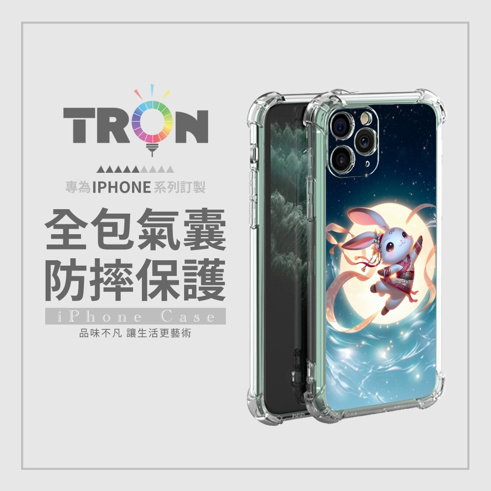 TRON IPhone 11 PRO/11/11 PRO M