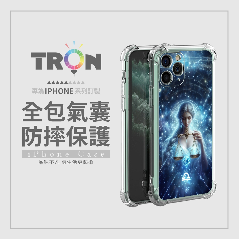 TRON 三星 A31/A33 5G/A34/A35 十二星